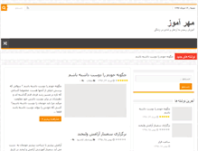 Tablet Screenshot of mehramooz.com